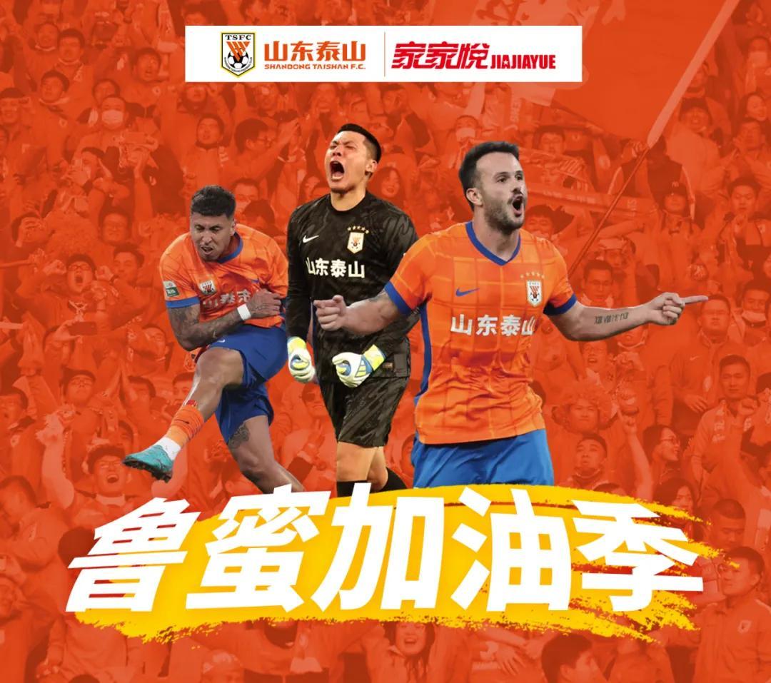 多宝体育登录入口-山东赞助商家家悦超市发布不敌海牛战报，而球队官方并未发布